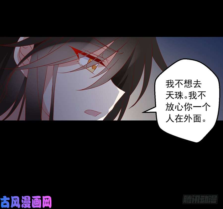 萌师在上32.险象环生