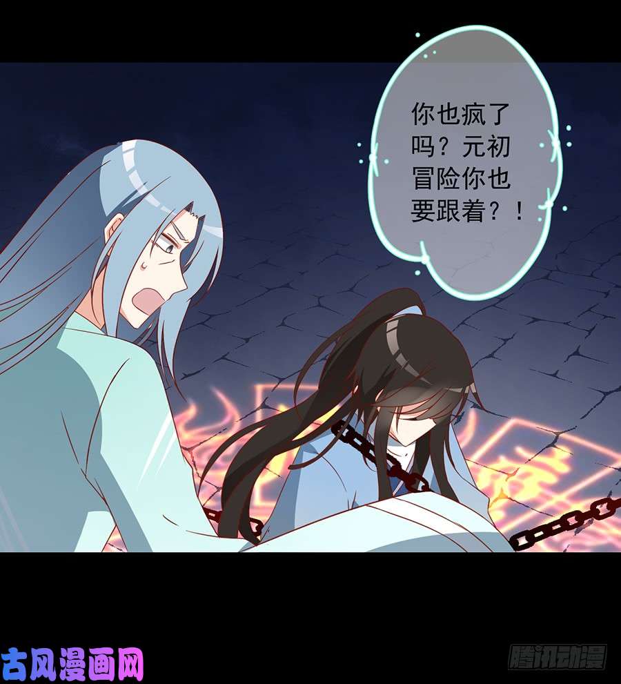 萌师在上33.元初的反击