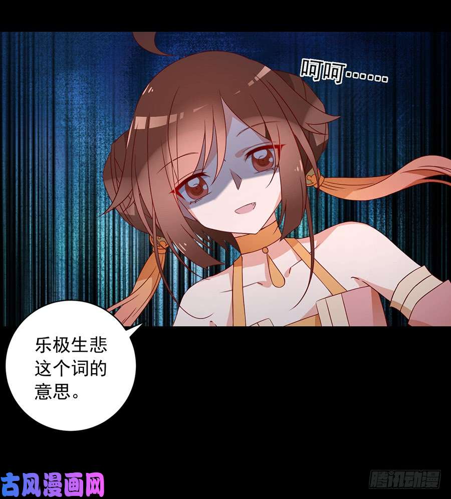 萌师在上33.元初的反击