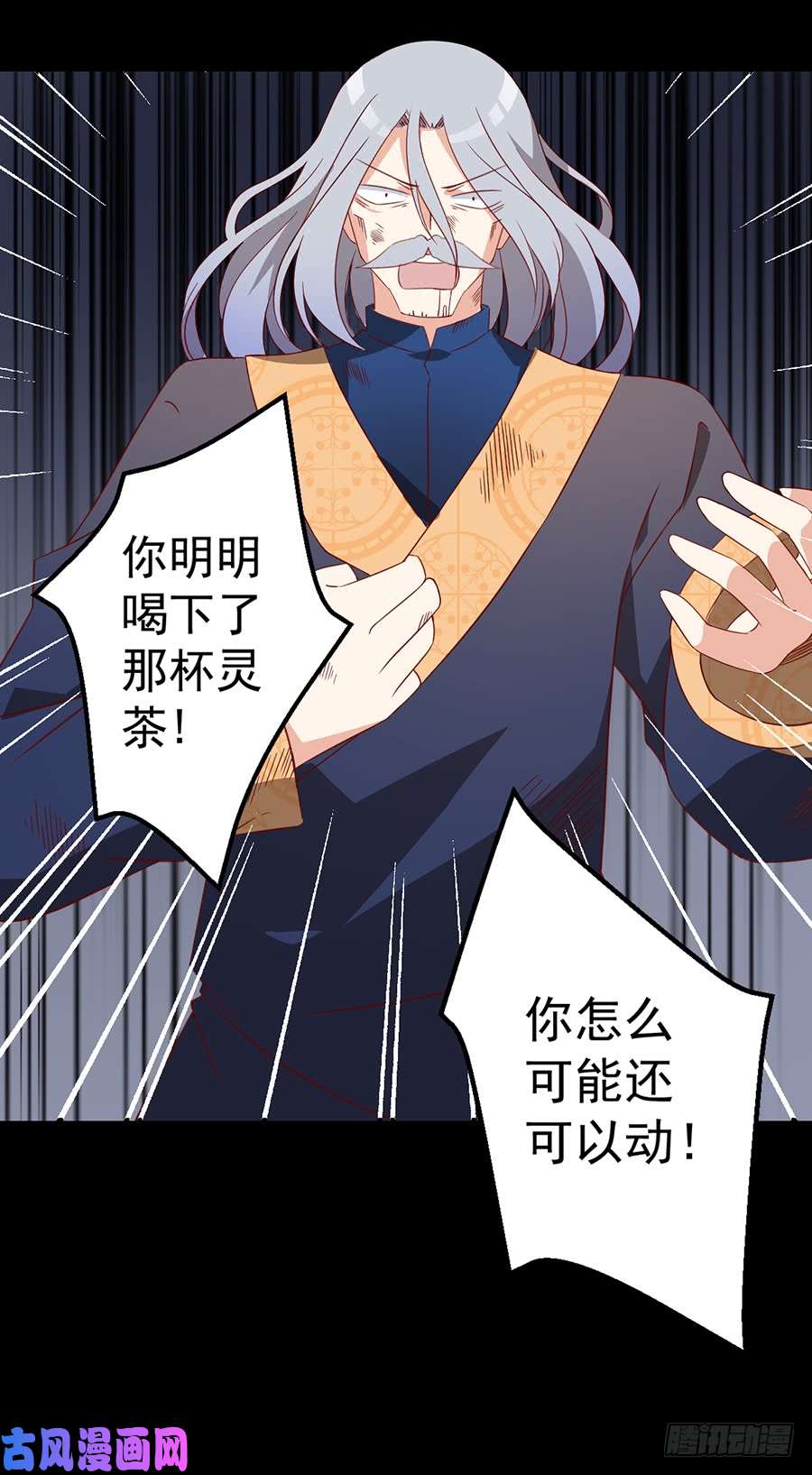 萌师在上33.元初的反击