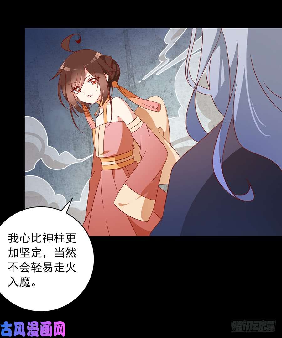 萌师在上33.元初的反击