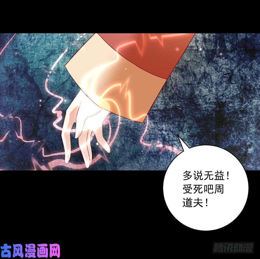 萌师在上33.元初的反击