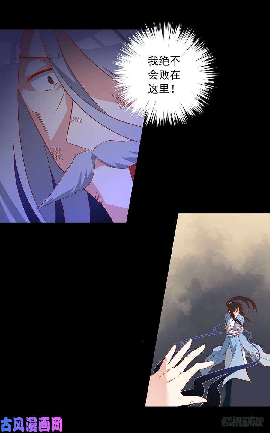 萌师在上33.元初的反击