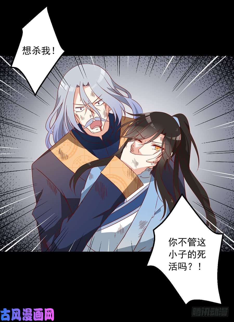 萌师在上33.元初的反击