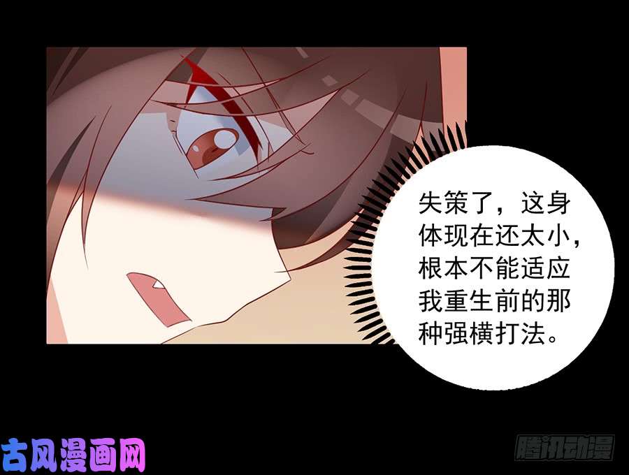 萌师在上33.元初的反击