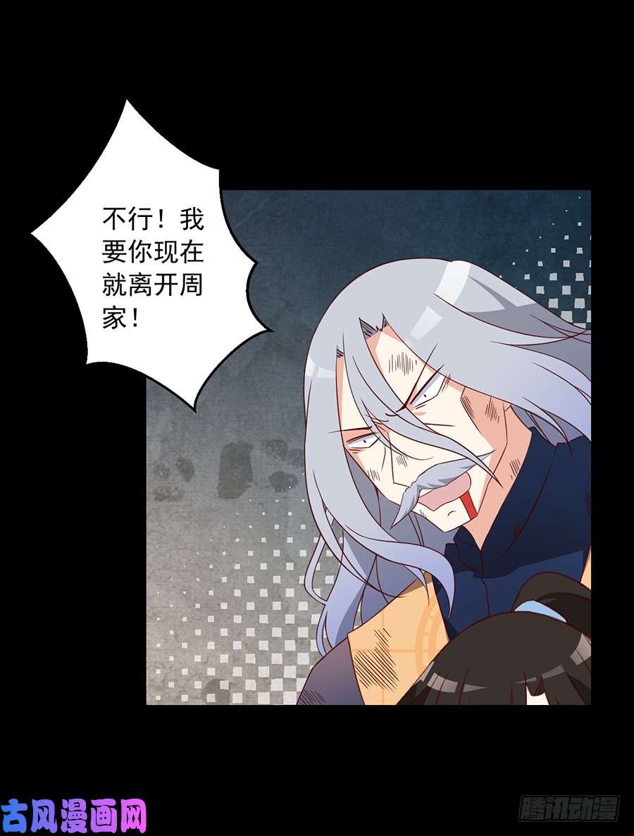 萌师在上33.元初的反击