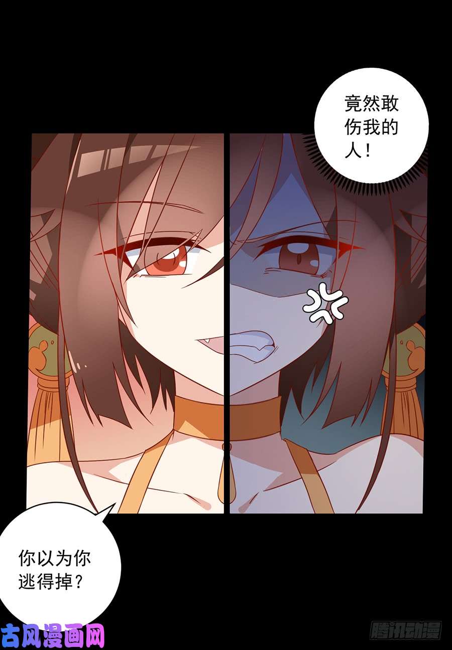 萌师在上33.元初的反击