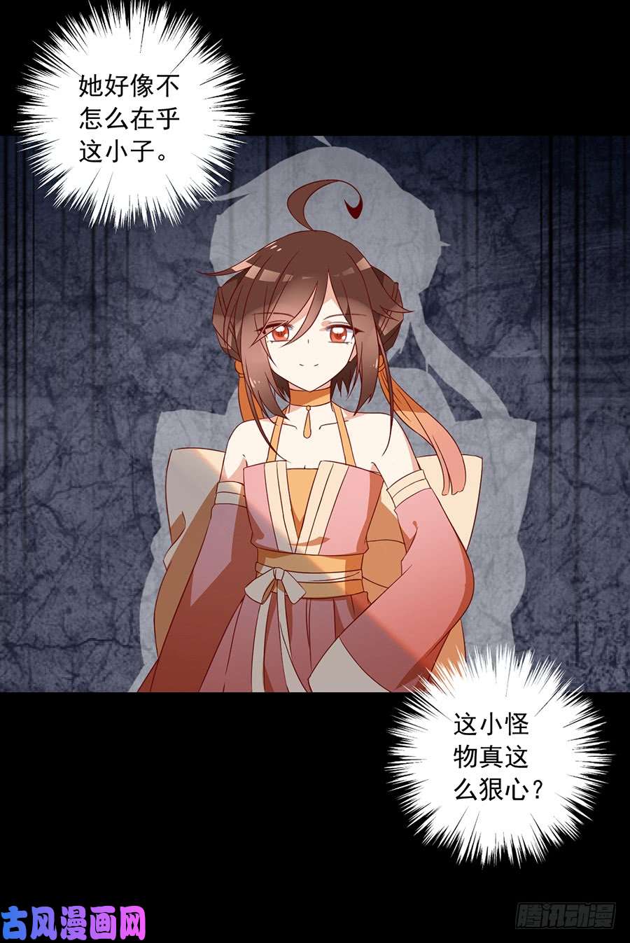 萌师在上33.元初的反击