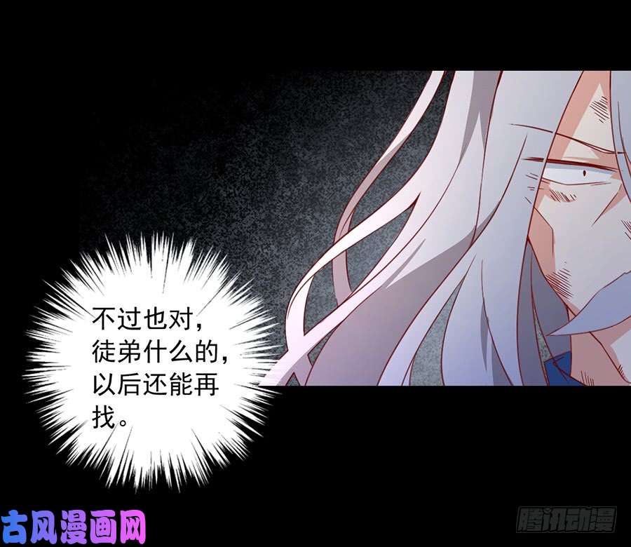 萌师在上33.元初的反击