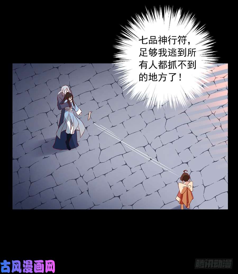 萌师在上33.元初的反击
