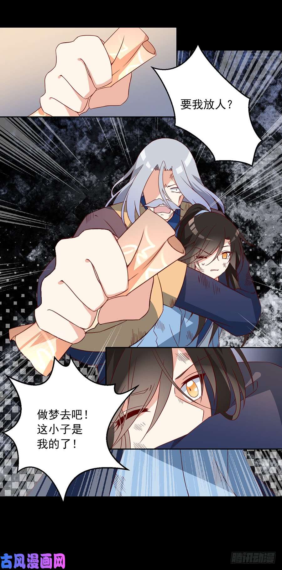 萌师在上33.元初的反击