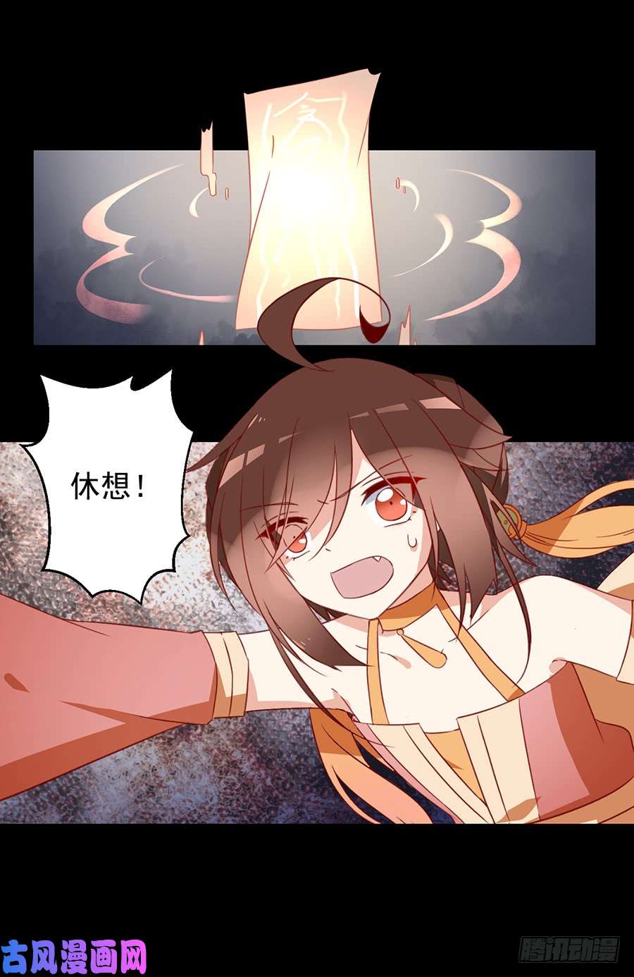 萌师在上33.元初的反击
