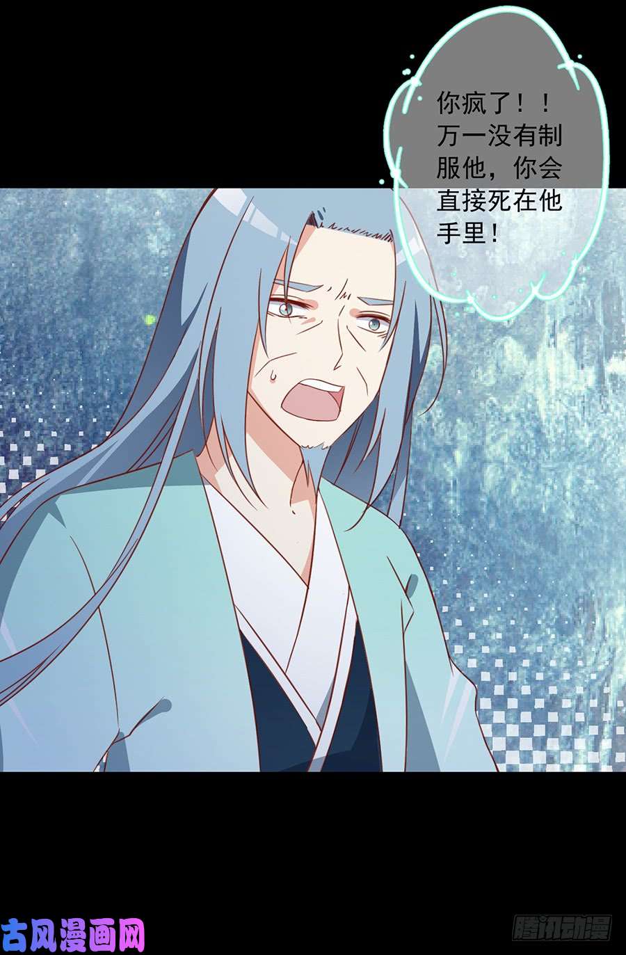 萌师在上33.元初的反击