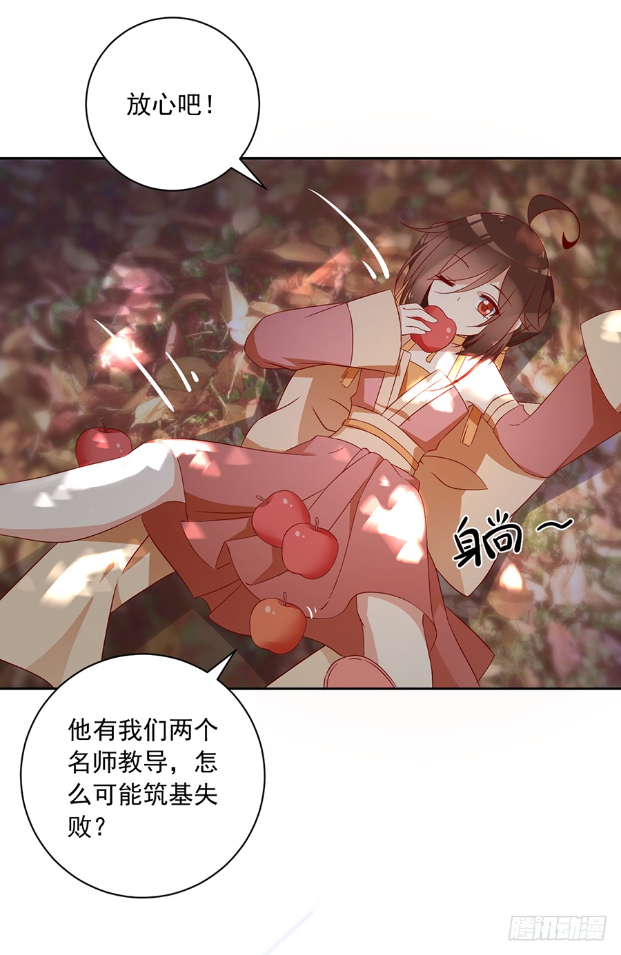 萌师在上35.原著角色新出场