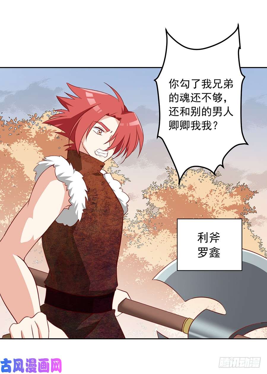 萌师在上35.原著角色新出场