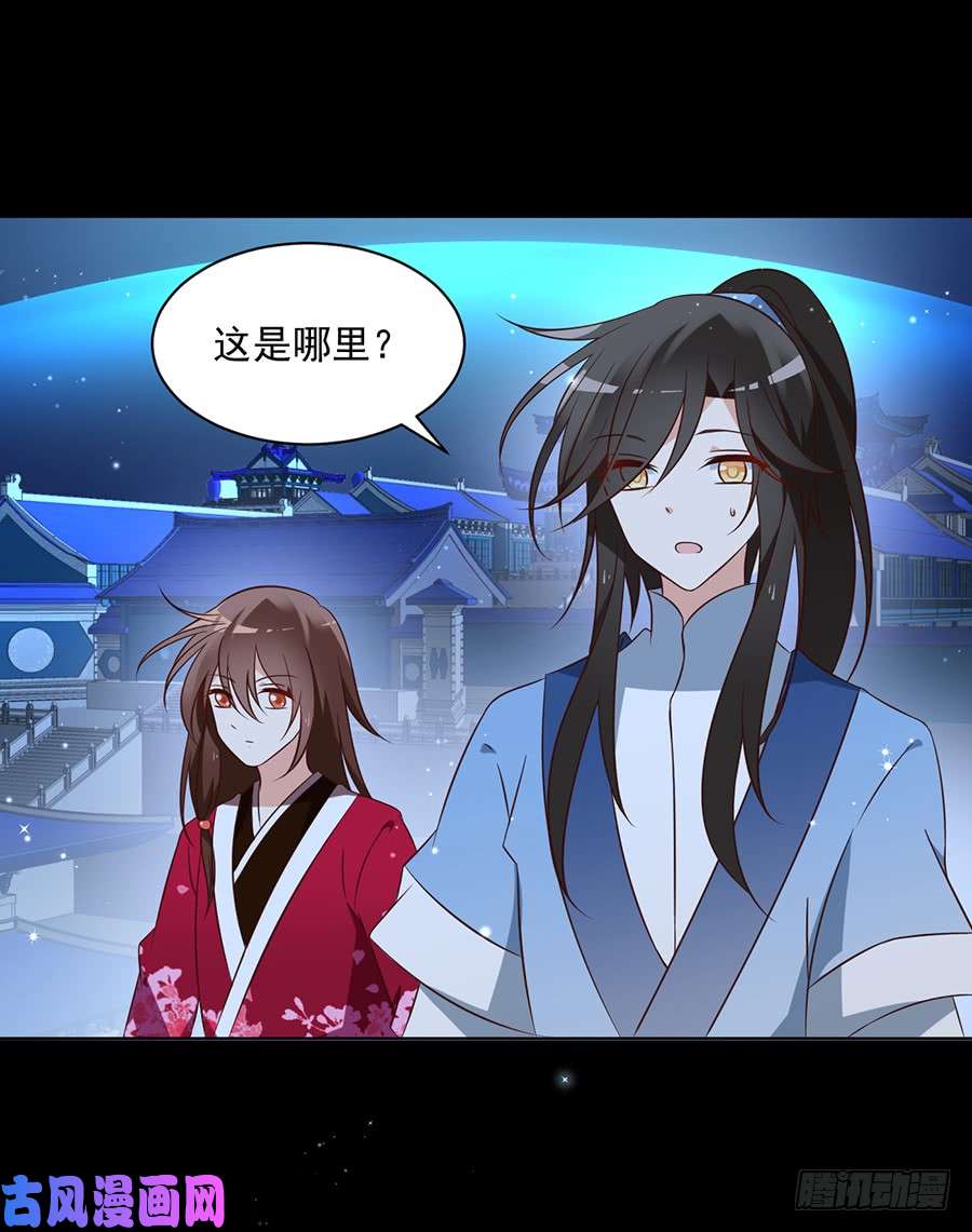 萌师在上46.龙王的新房