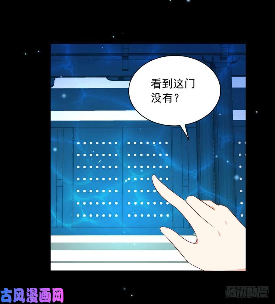 萌师在上46.龙王的新房