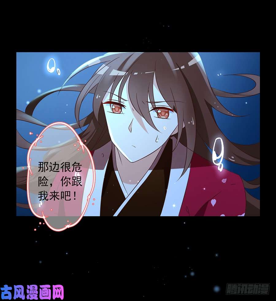 萌师在上46.龙王的新房
