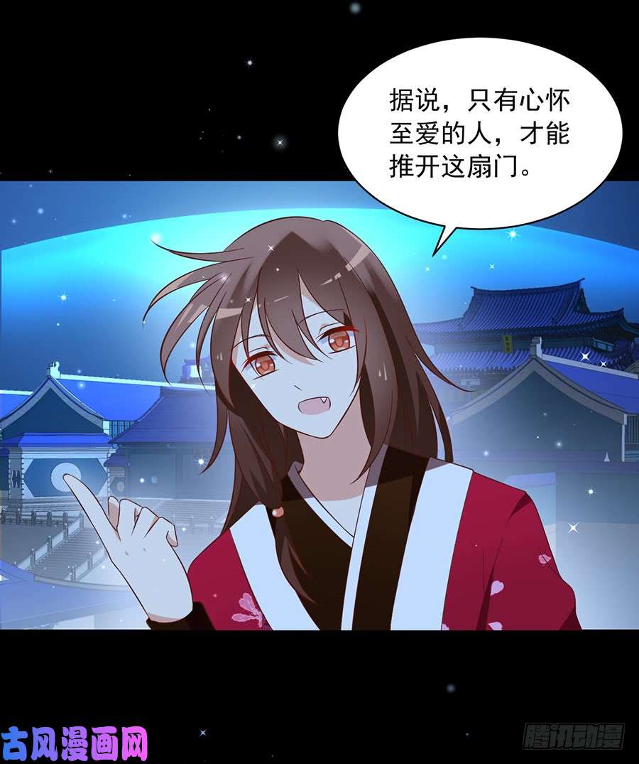 萌师在上46.龙王的新房