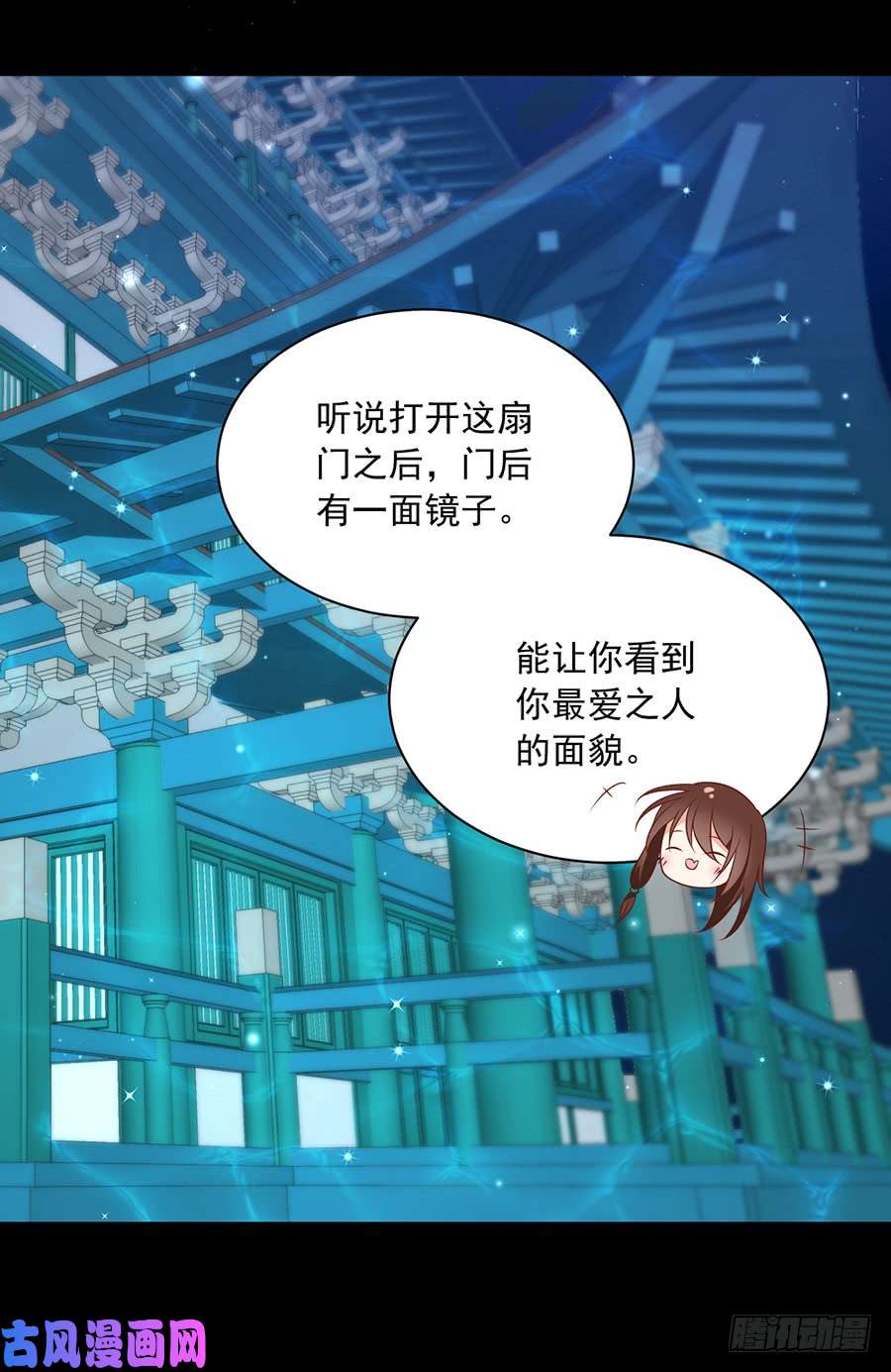 萌师在上46.龙王的新房