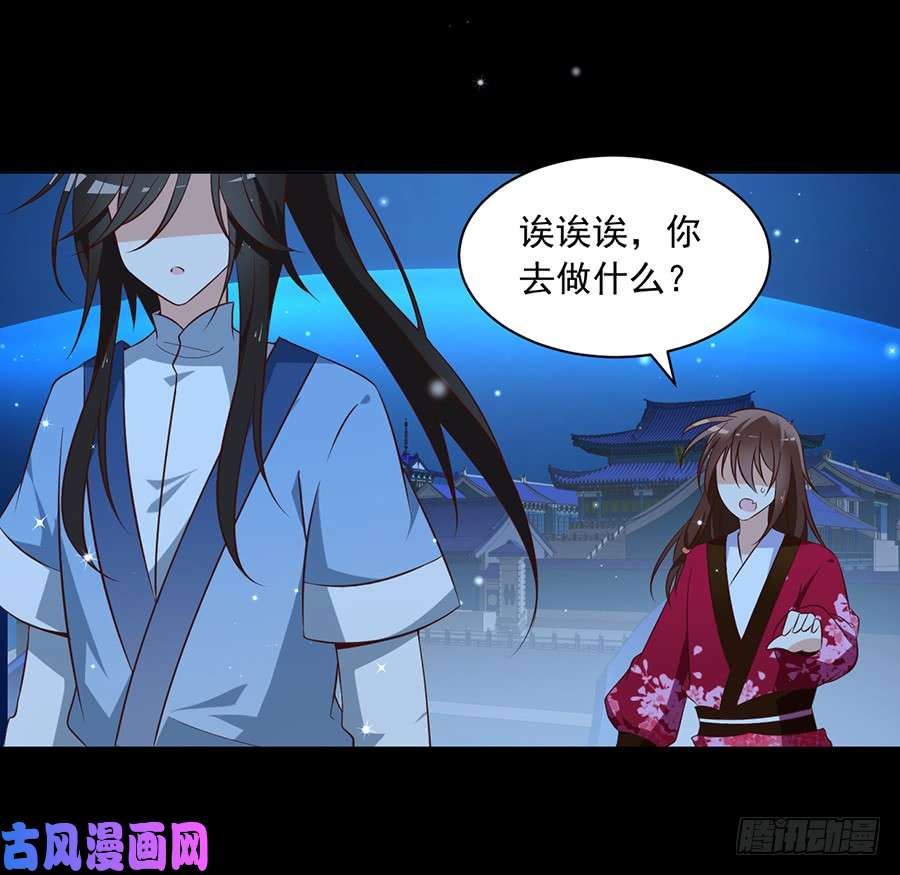 萌师在上46.龙王的新房