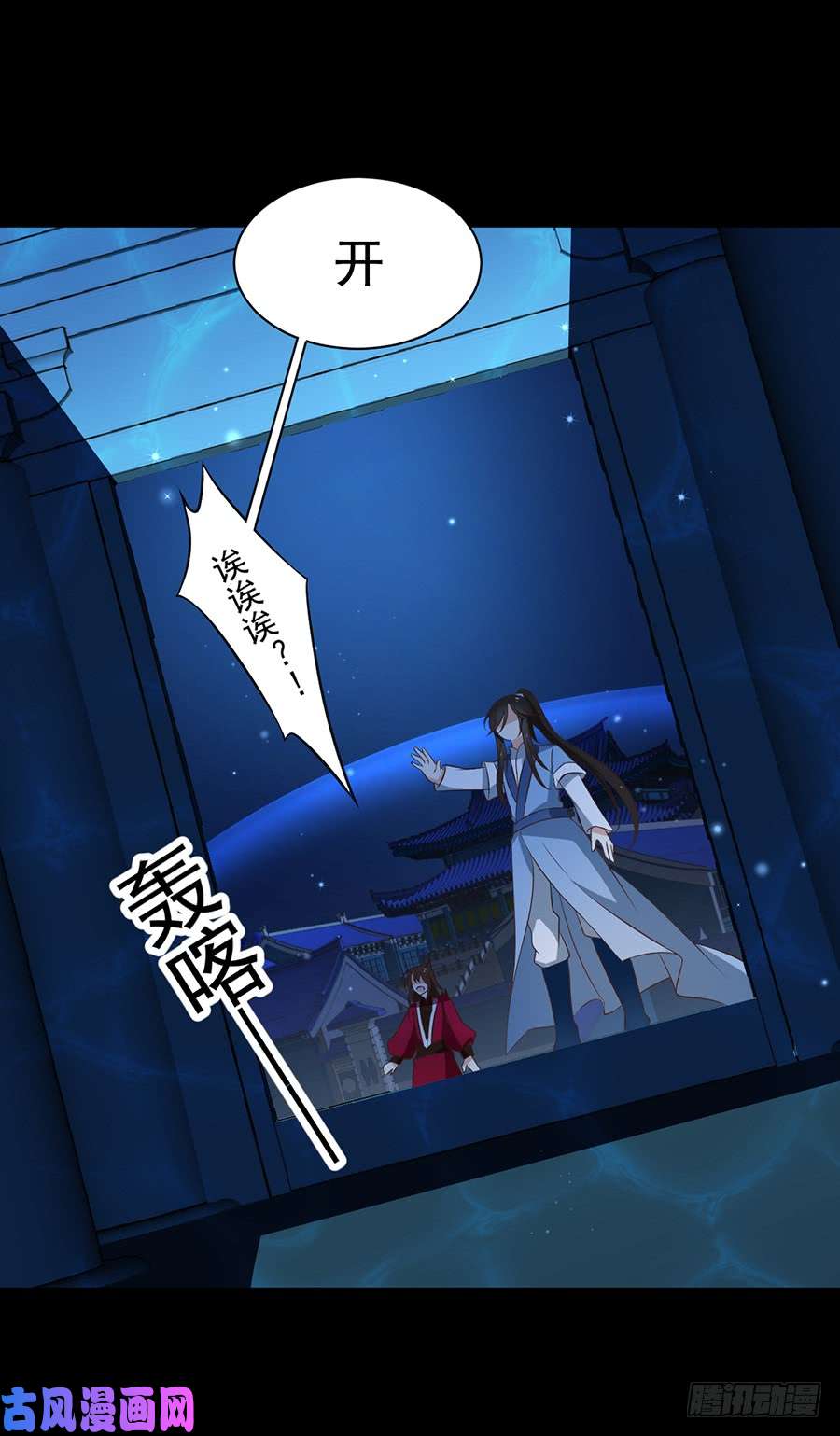 萌师在上46.龙王的新房