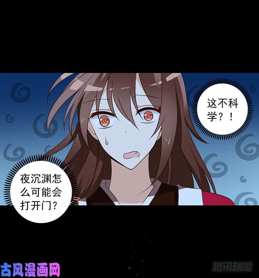 萌师在上46.龙王的新房