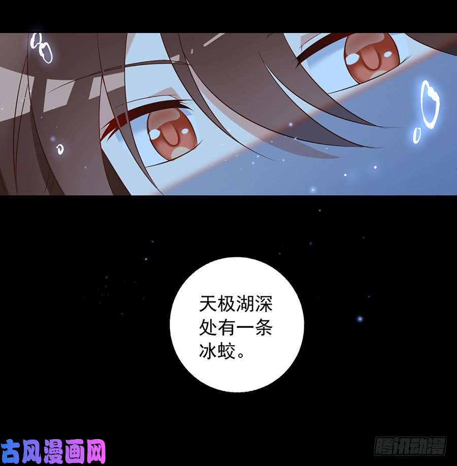 萌师在上46.龙王的新房