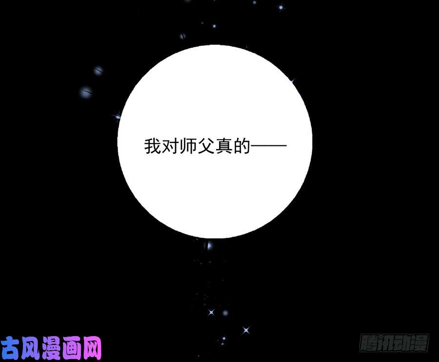萌师在上46.龙王的新房