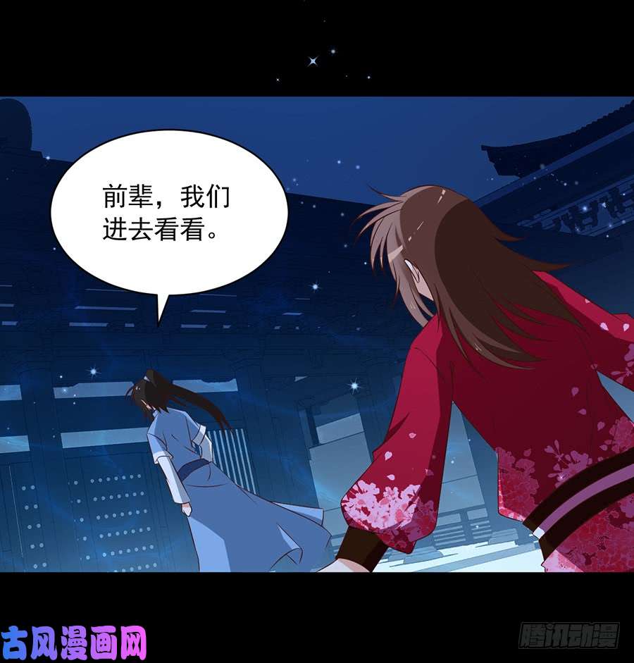 萌师在上46.龙王的新房