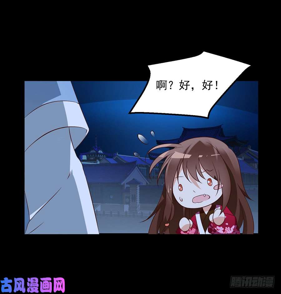 萌师在上46.龙王的新房
