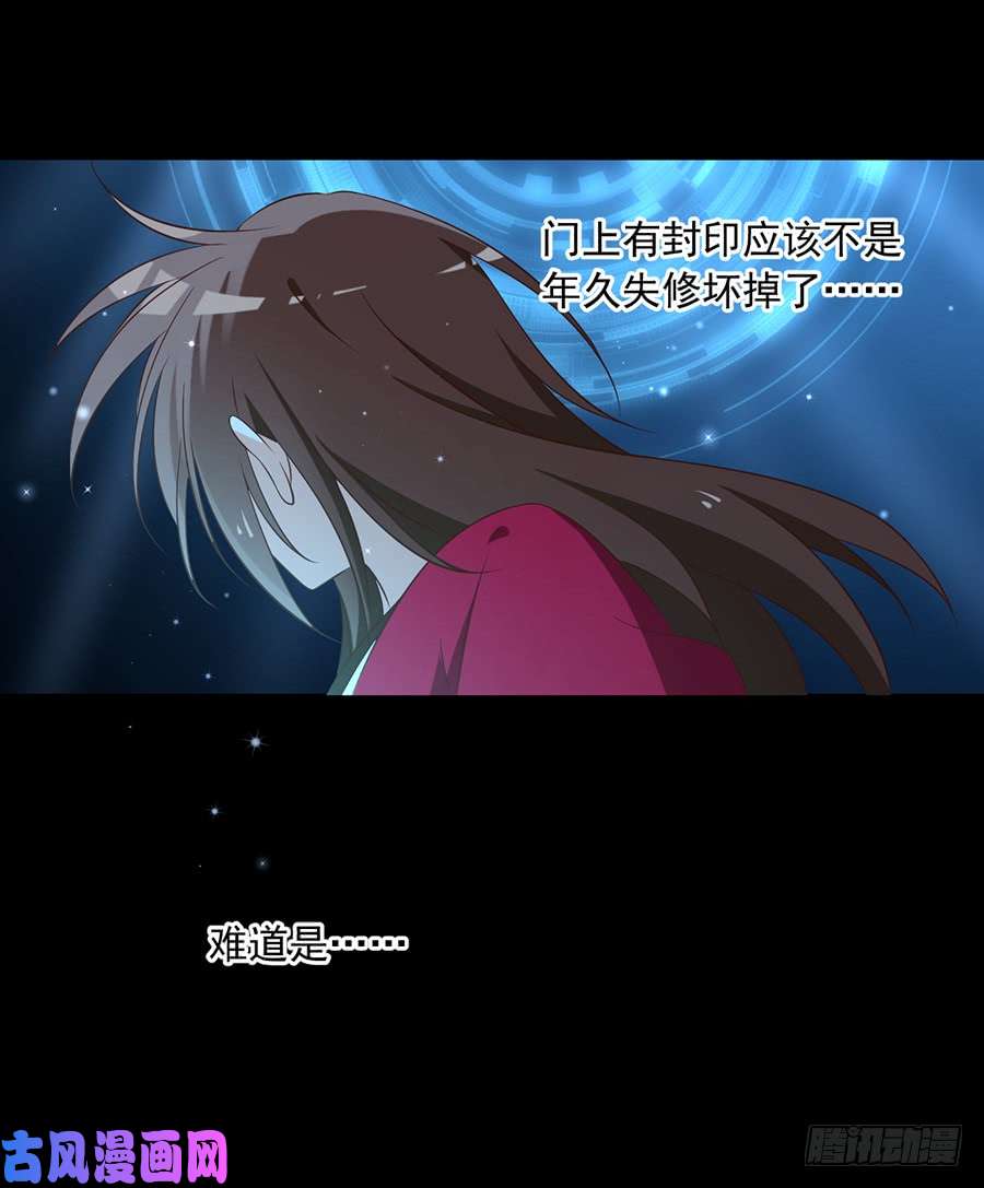 萌师在上46.龙王的新房