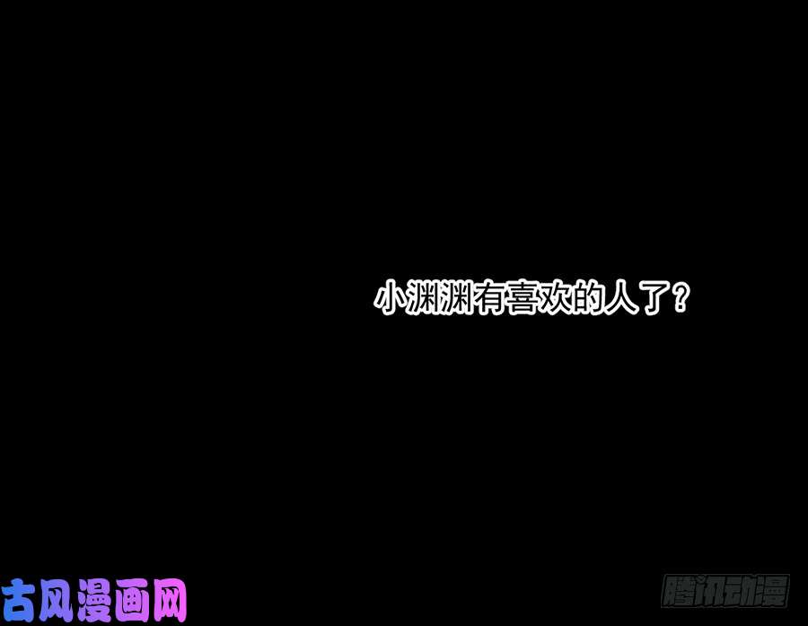 萌师在上46.龙王的新房