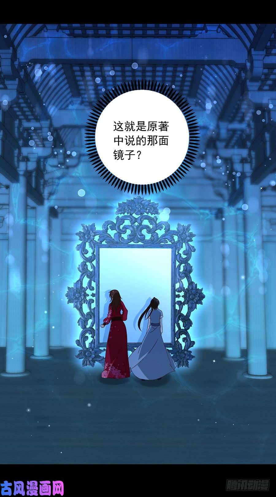 萌师在上46.龙王的新房