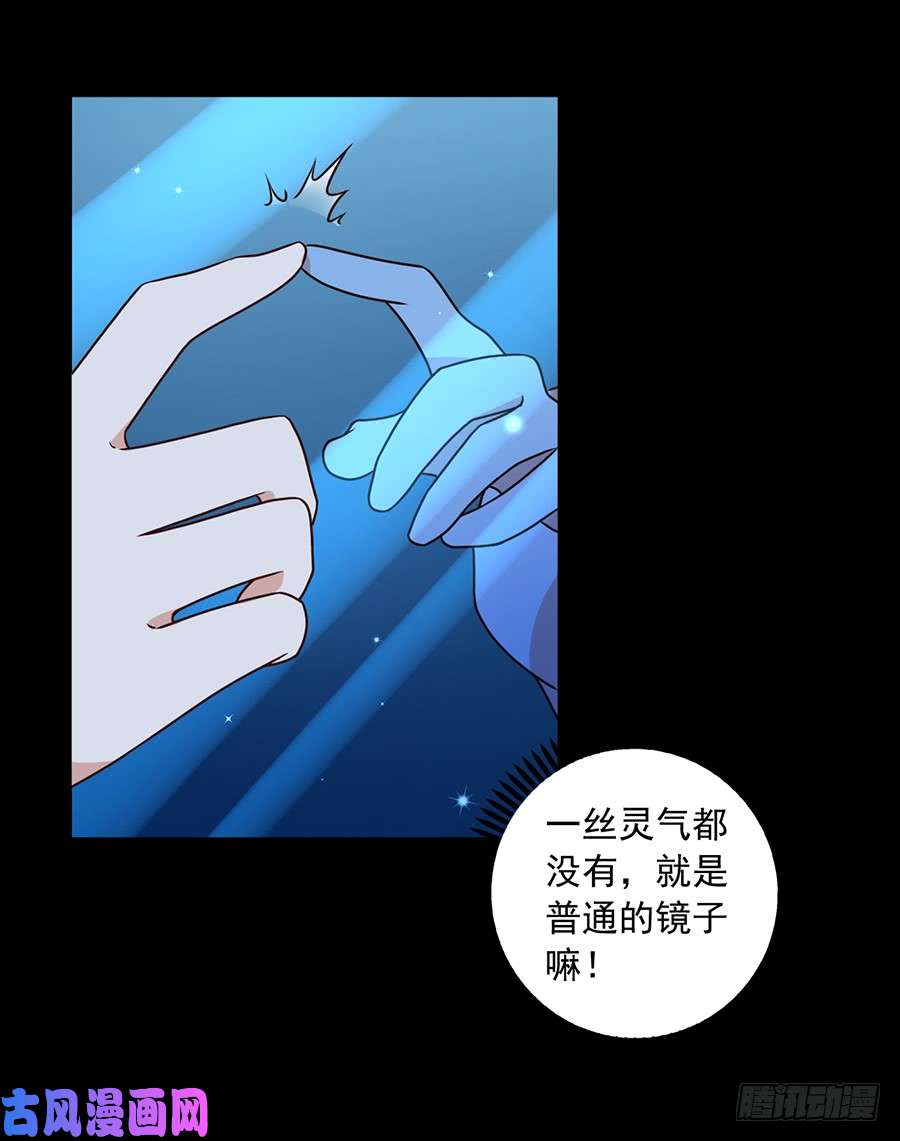 萌师在上46.龙王的新房