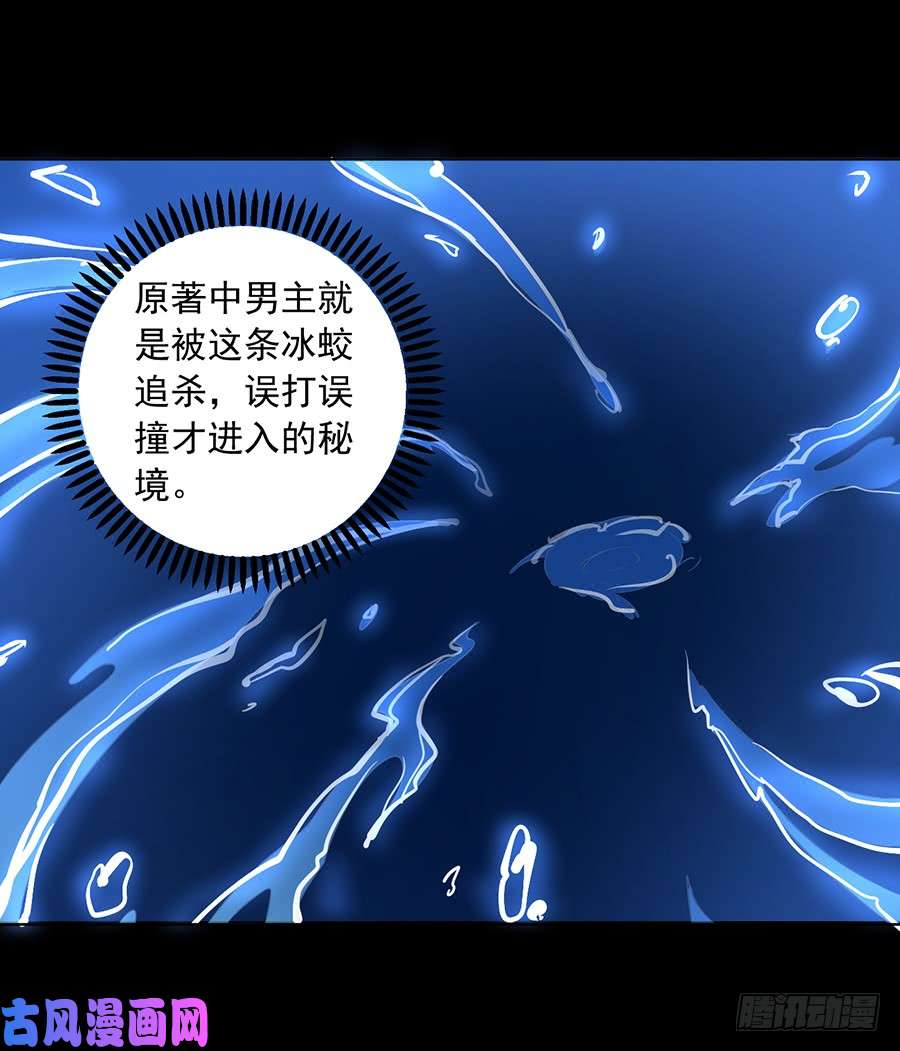 萌师在上46.龙王的新房