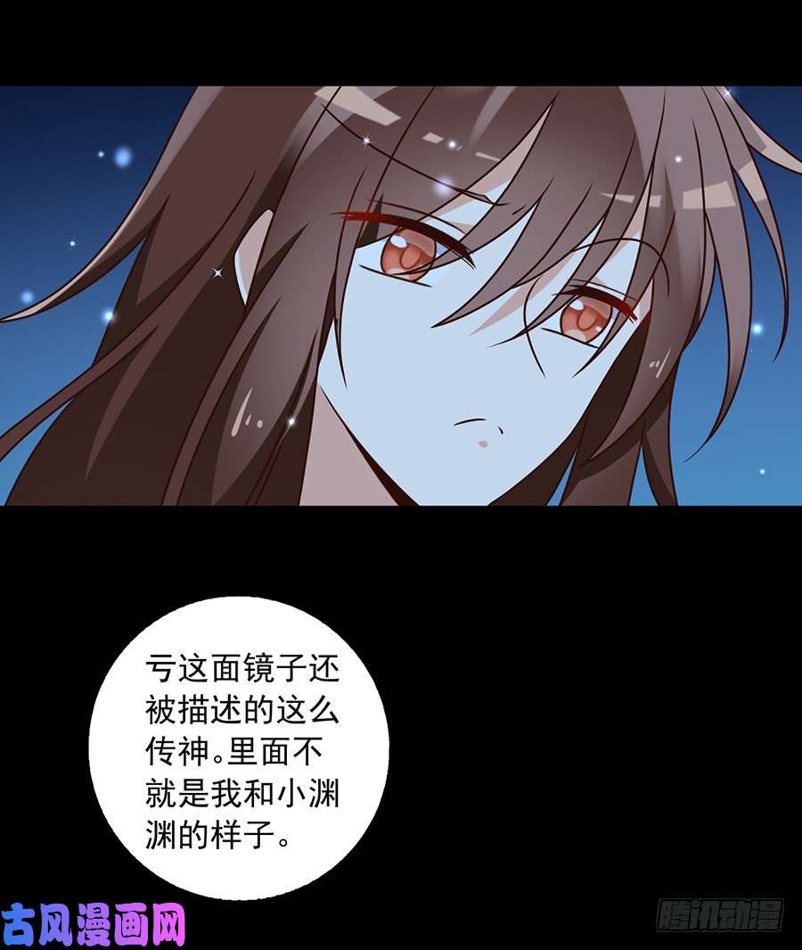 萌师在上46.龙王的新房