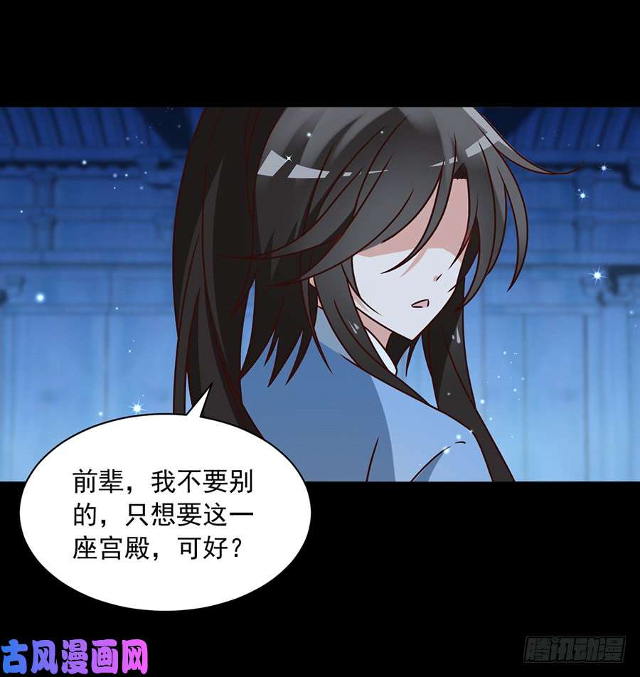 萌师在上46.龙王的新房