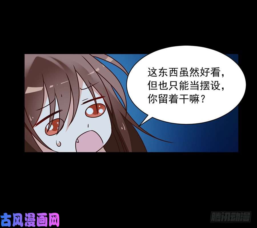 萌师在上46.龙王的新房