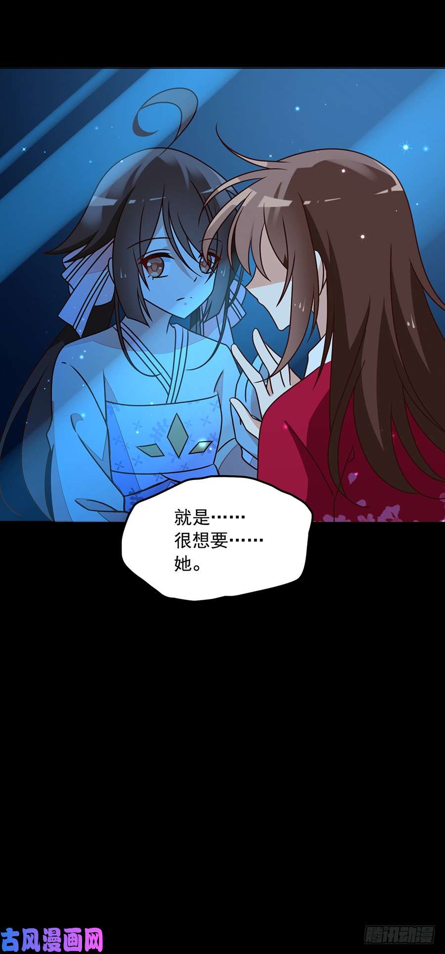 萌师在上46.龙王的新房