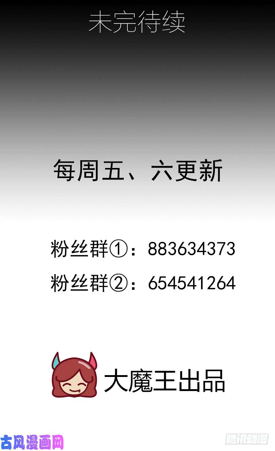 萌师在上46.龙王的新房
