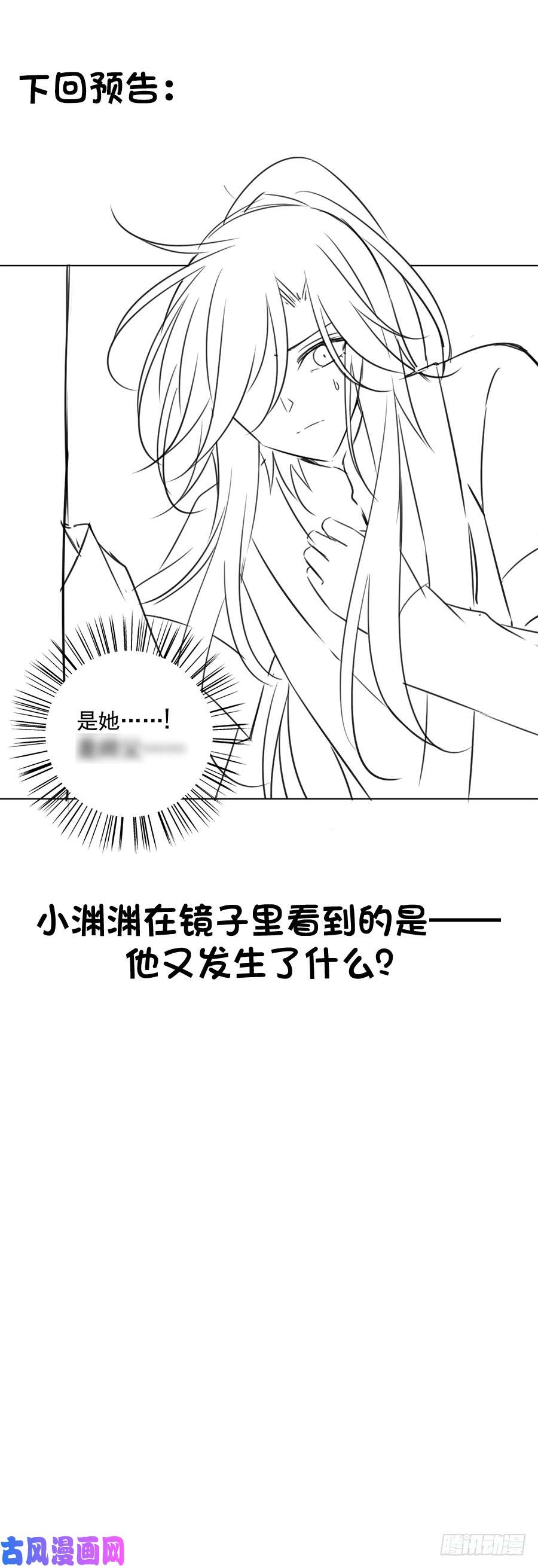 萌师在上46.龙王的新房