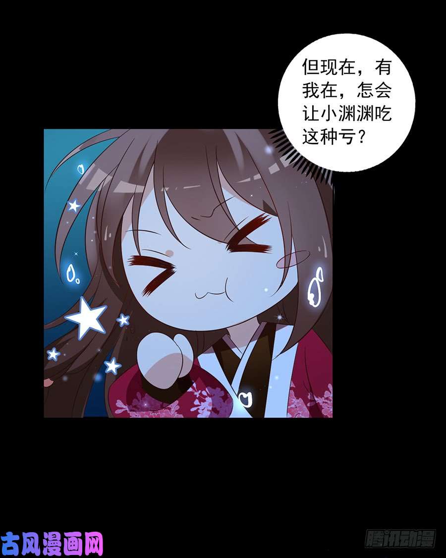 萌师在上46.龙王的新房