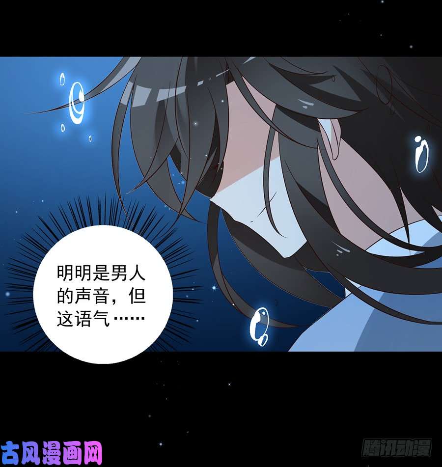 萌师在上46.龙王的新房