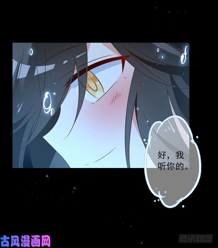 萌师在上46.龙王的新房