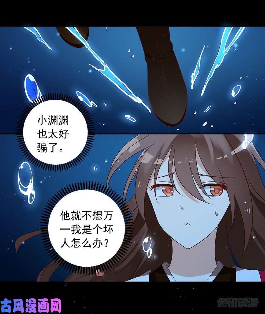 萌师在上46.龙王的新房