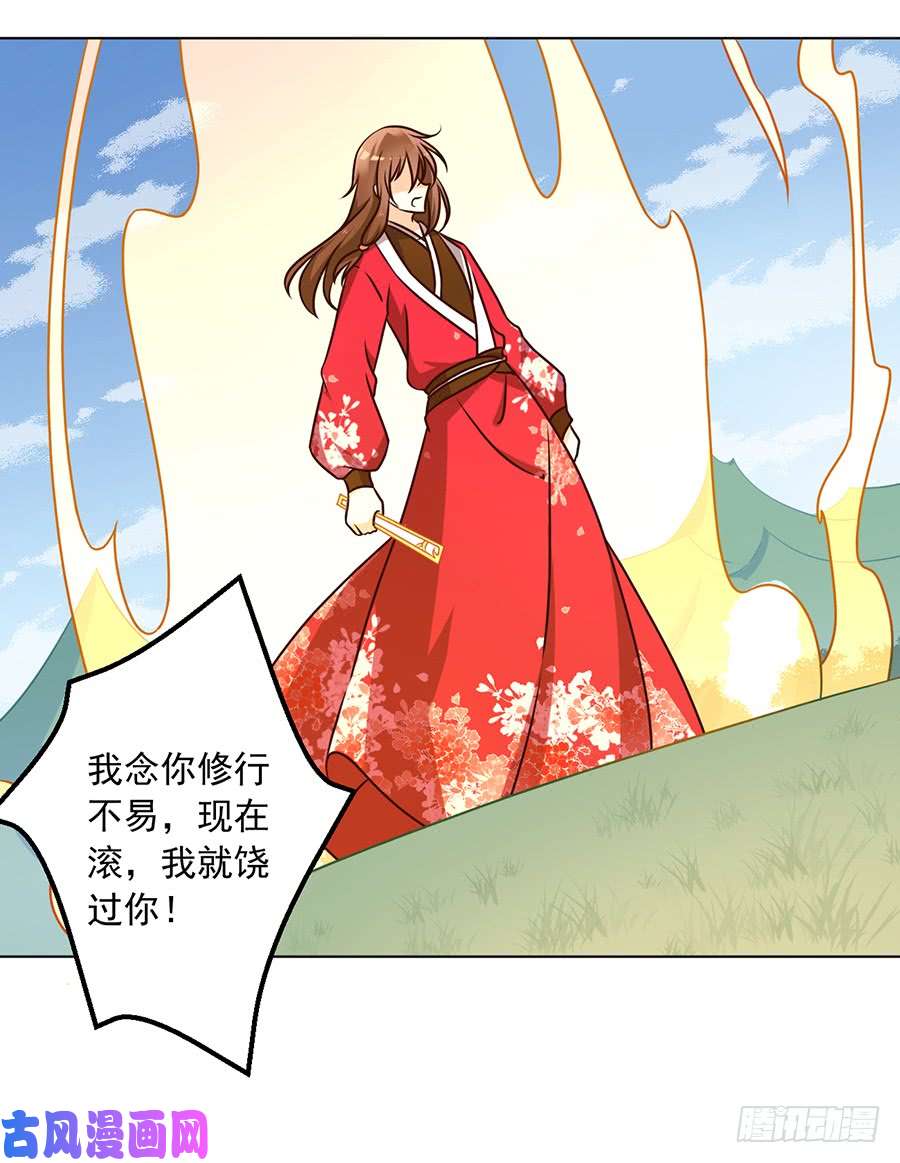 萌师在上50.带他离开