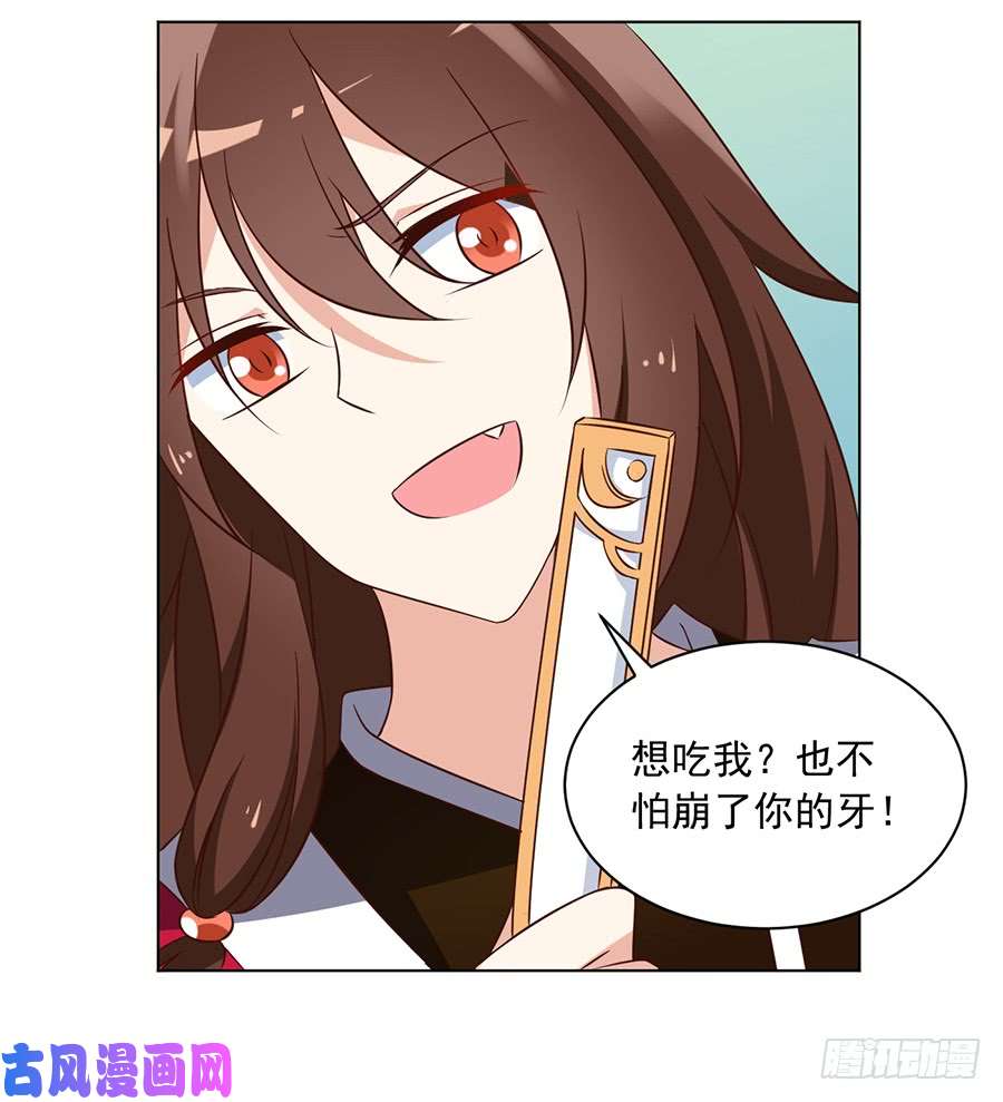 萌师在上50.带他离开