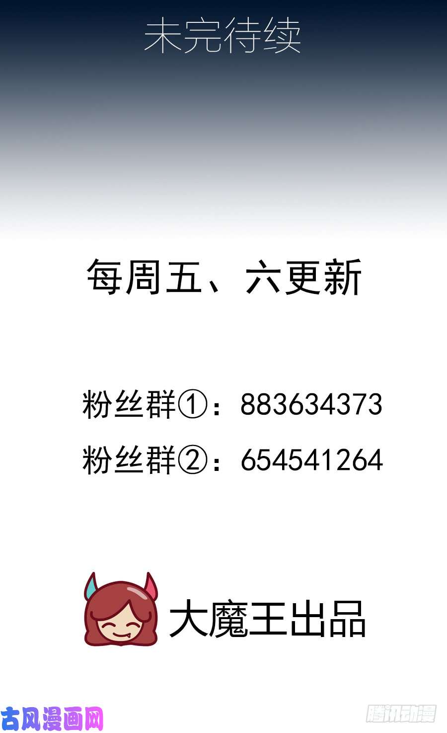 萌师在上50.带他离开