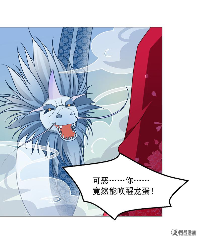 萌师在上52 并肩作战